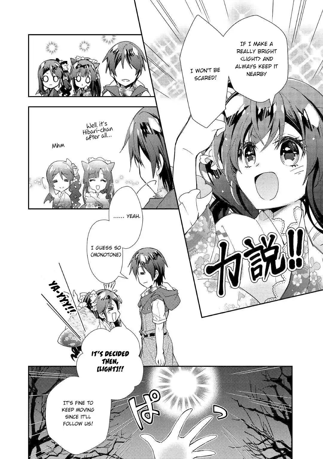 Nonbiri VRMMO-ki Chapter 44 9